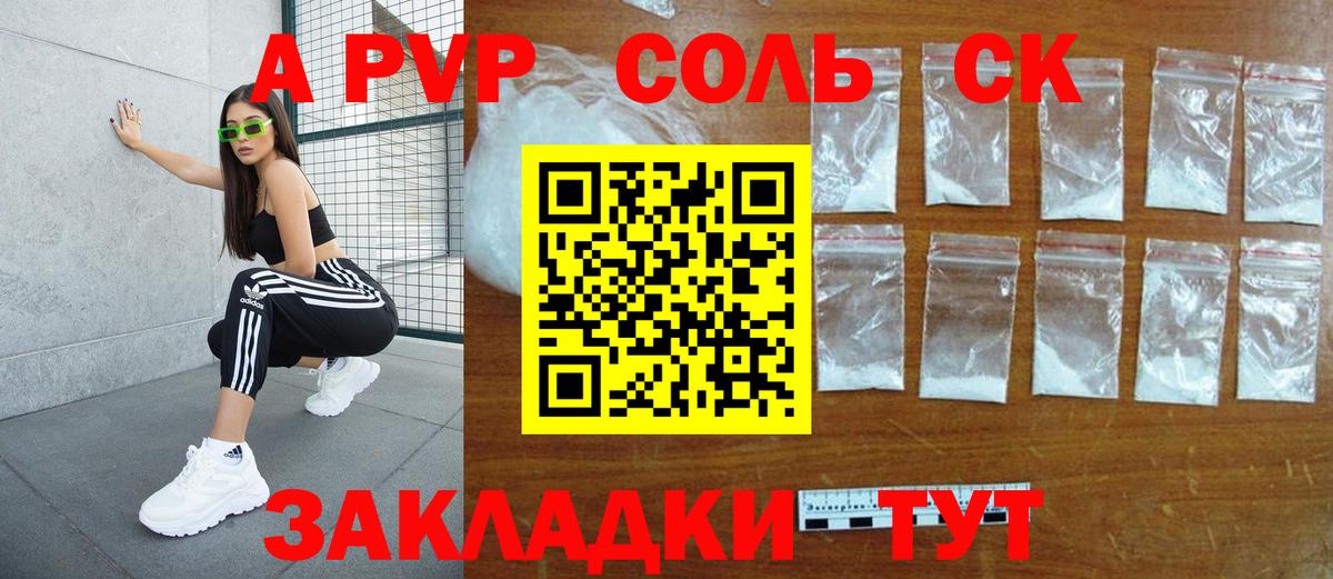 Альфа ПВП кристаллы  Alpha-PVP Crystall  Белебей  A PVP кристаллы 