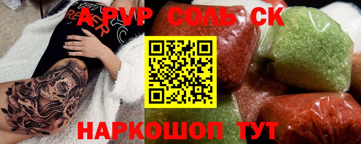 Альфа ПВП крисы CK Белебей