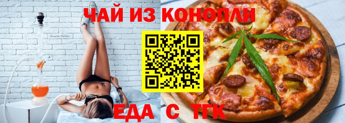 Печенье с ТГК конопля  Белебей 
