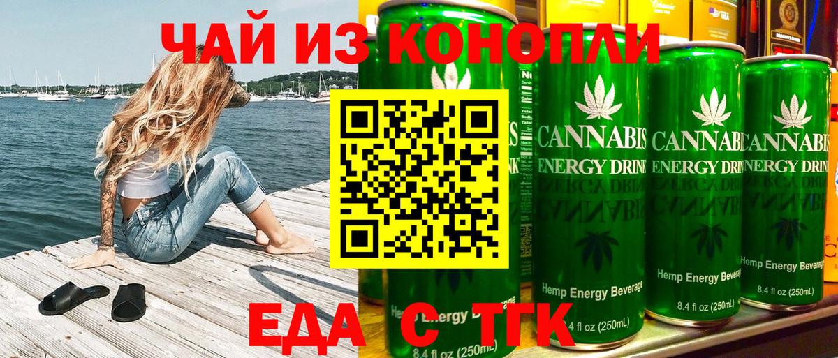 Белебей  Еда ТГК марихуана  Вход с VPN 