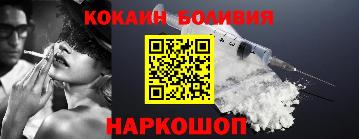 Cocaine Эквадор Белебей