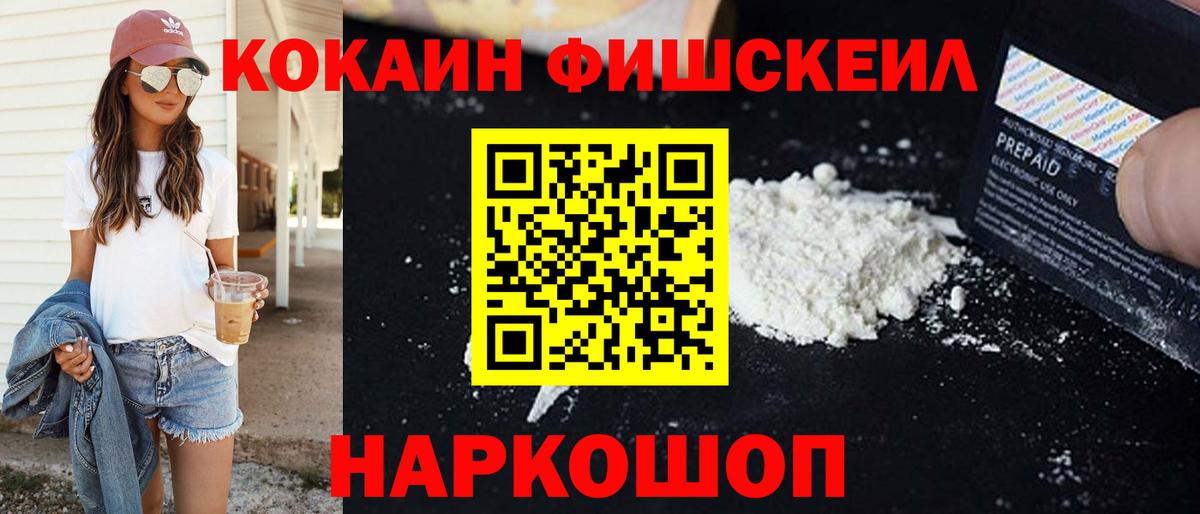КОКАИН  КОКАИН 97%  Вход с VPN  Белебей 