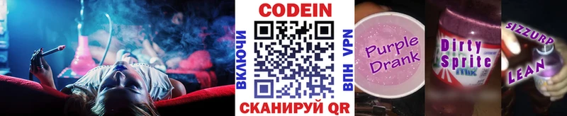 Кодеиновый сироп Lean напиток Lean (лин)  Белебей 
