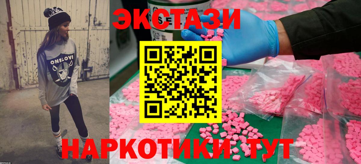 Ecstasy  Экстази MDMA  Вход с VPN  Белебей 