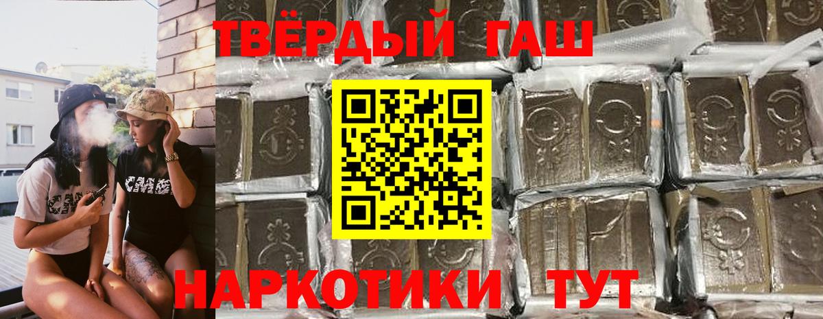 Гашиш Cannabis Белебей