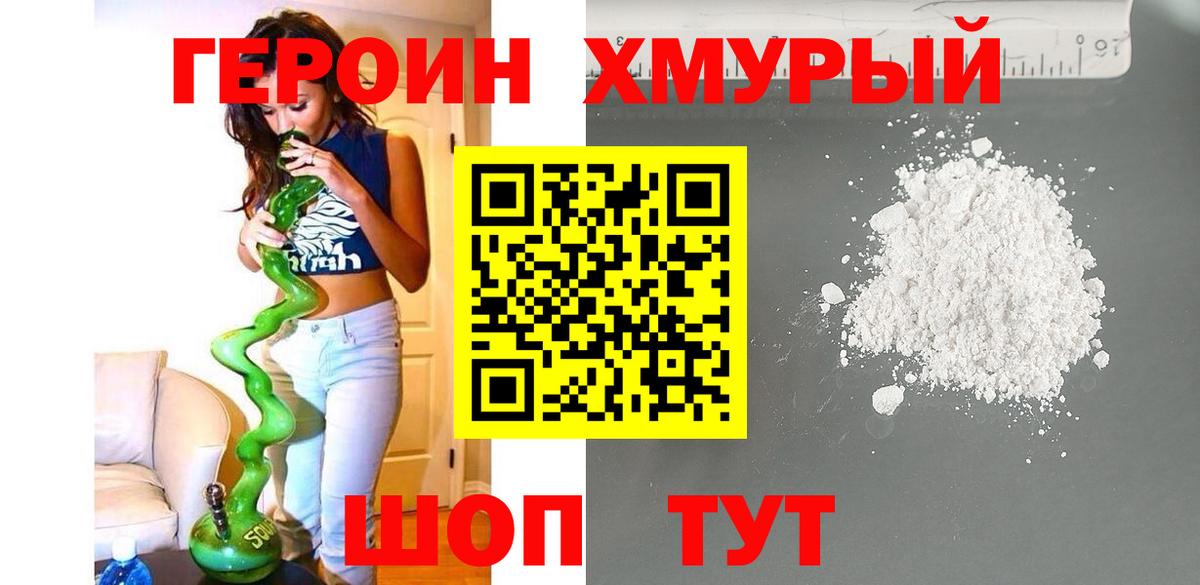 Белебей  Героин белый  Героин  Вход с VPN 