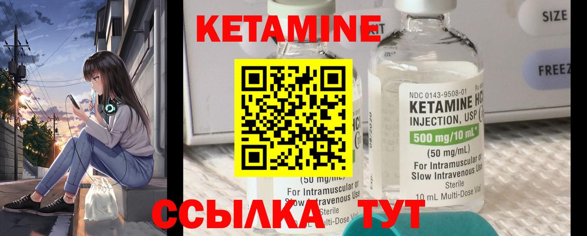 Белебей  КЕТАМИН ketamine  Вход с VPN  КЕТАМИН ketamine 