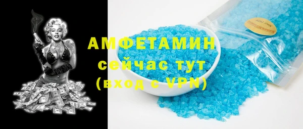 амфетамин Губаха