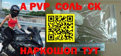 соль курить ск Абакан