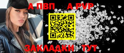 первитин Апшеронск