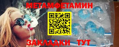 первитин Апшеронск