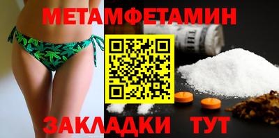 первитин Апшеронск