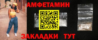 первитин Апшеронск