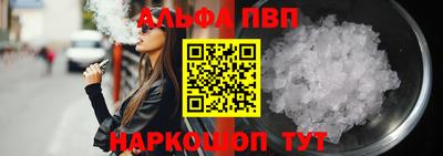 первитин Апшеронск