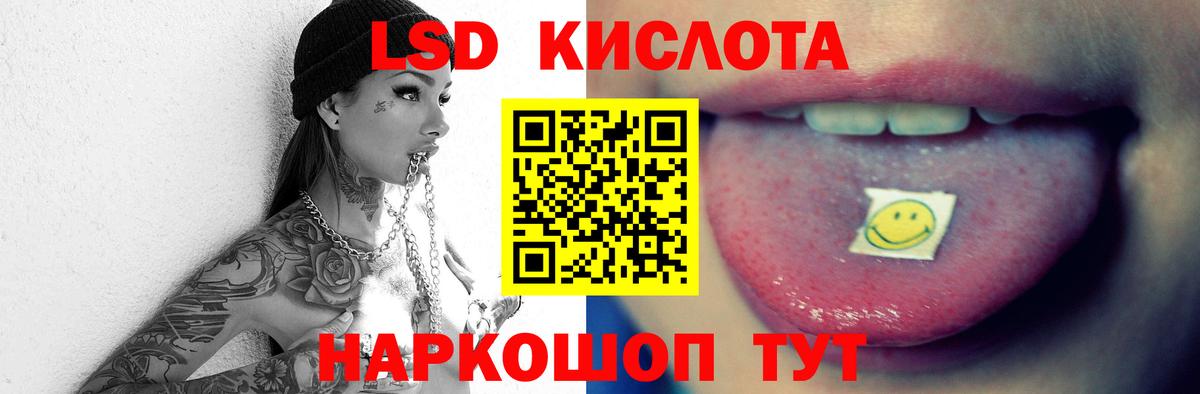 ЛСД экстази кислота  ЛСД экстази ecstasy  Вход с VPN  Белебей 