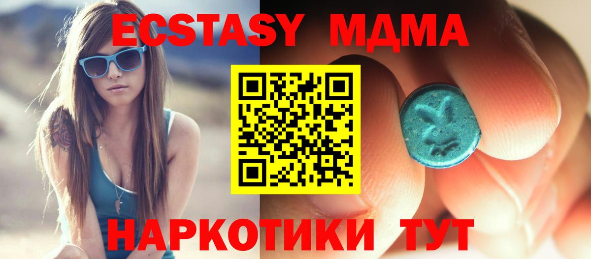 MDMA VHQ  MDMA кристаллы  Вход с VPN  MDMA  Белебей 