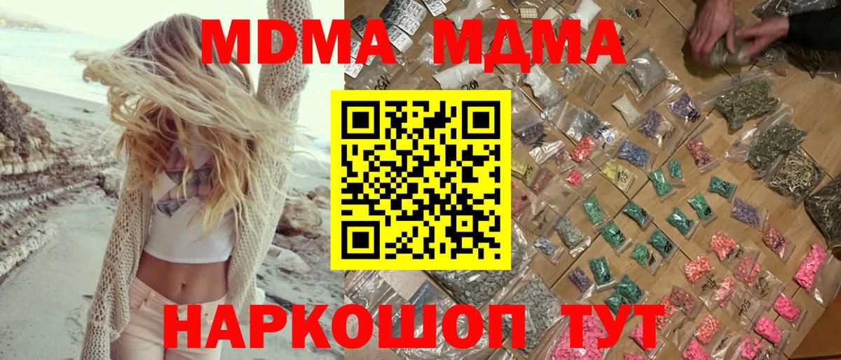 МДМА молли  Белебей  MDMA VHQ 