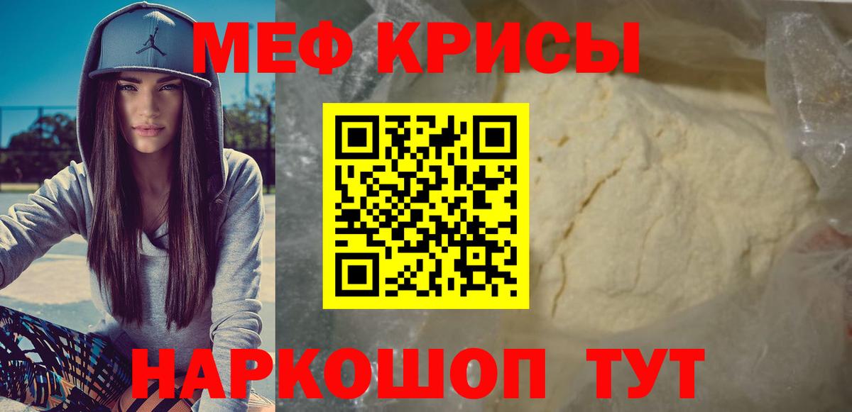 Метамфетамин Белебей