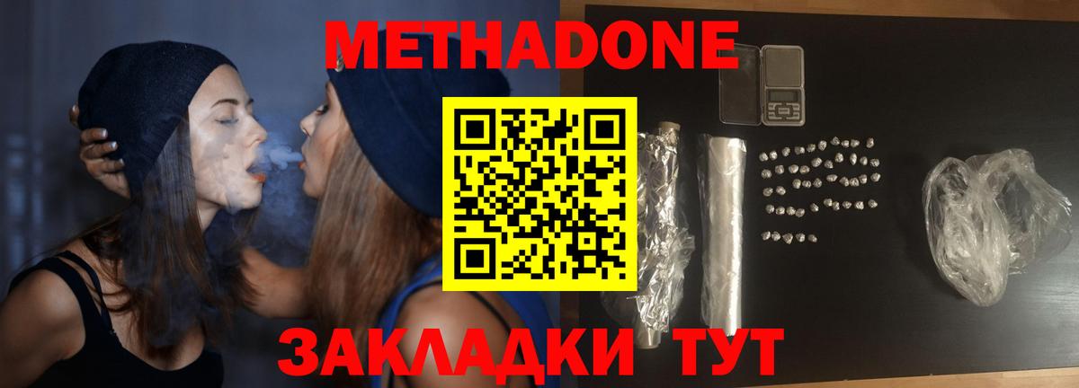 Метадон мёд  Белебей  МЕТАДОН methadone 