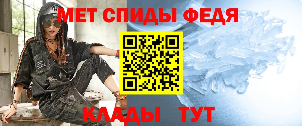 Метамфетамин витя Белебей