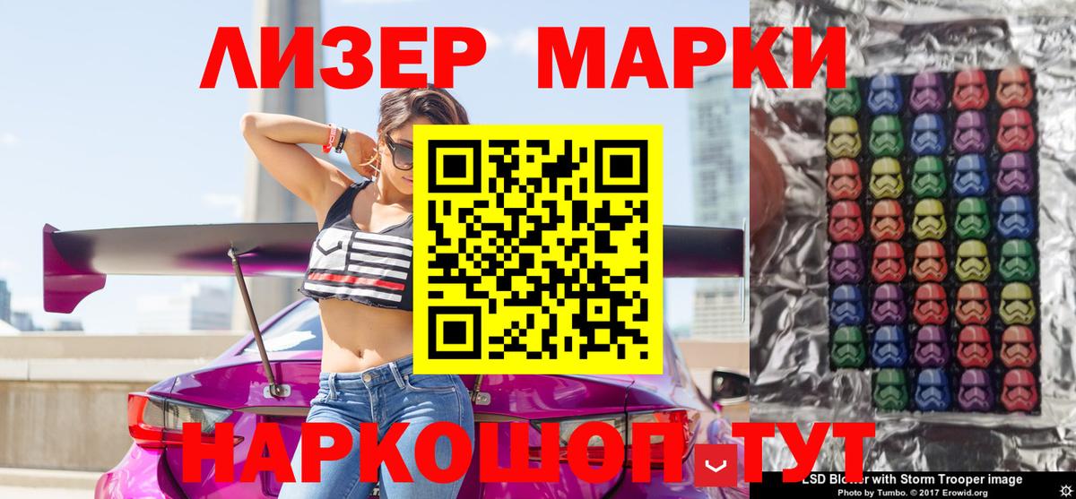 Марки 25I-NBOMe 1500мкг  Марки 25I-NBOMe 1500мкг  Белебей 