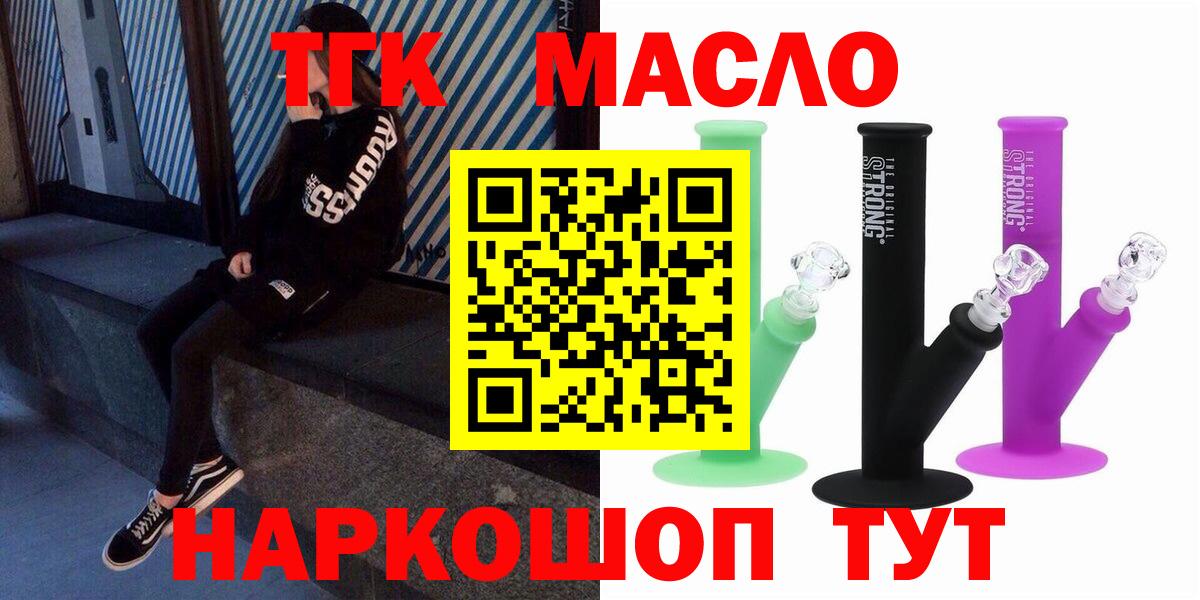 ТГК вейп Белебей