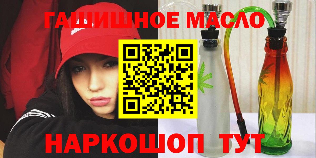 ТГК THC oil  ТГК концентрат  Вход с VPN  Белебей 