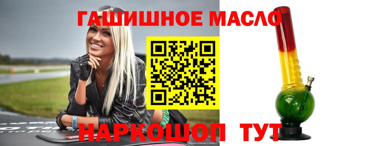 Дистиллят ТГК концентрат  Белебей  ТГК вейп 