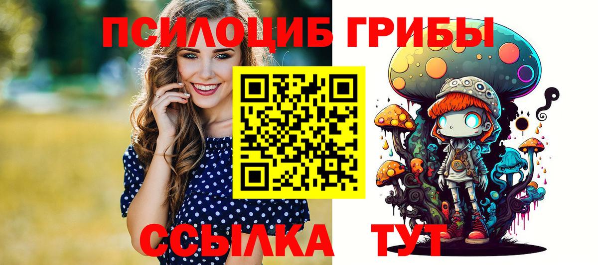 Псилоцибиновые грибы MAGIC MUSHROOMS Белебей